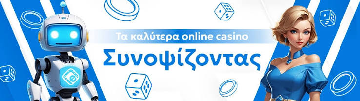 Ασφαλή Καζίνο στην Ελλάδα Οδηγός και Συμβουλές 1880483067 Ασφαλή Καζίνο στην Ελλάδα Οδηγός και Συμβουλές 1880483067