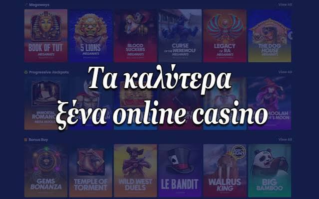 Τα καλύτερα online καζίνο για ατελείωτη ψυχαγωγία